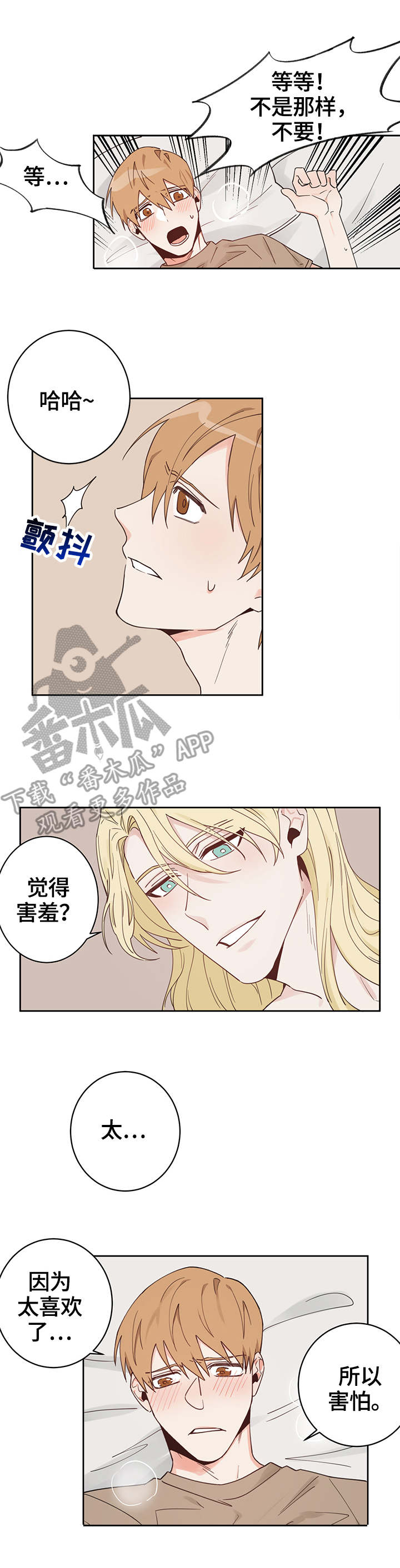 进击的蜗牛职业漫画,第3章：多多指教2图