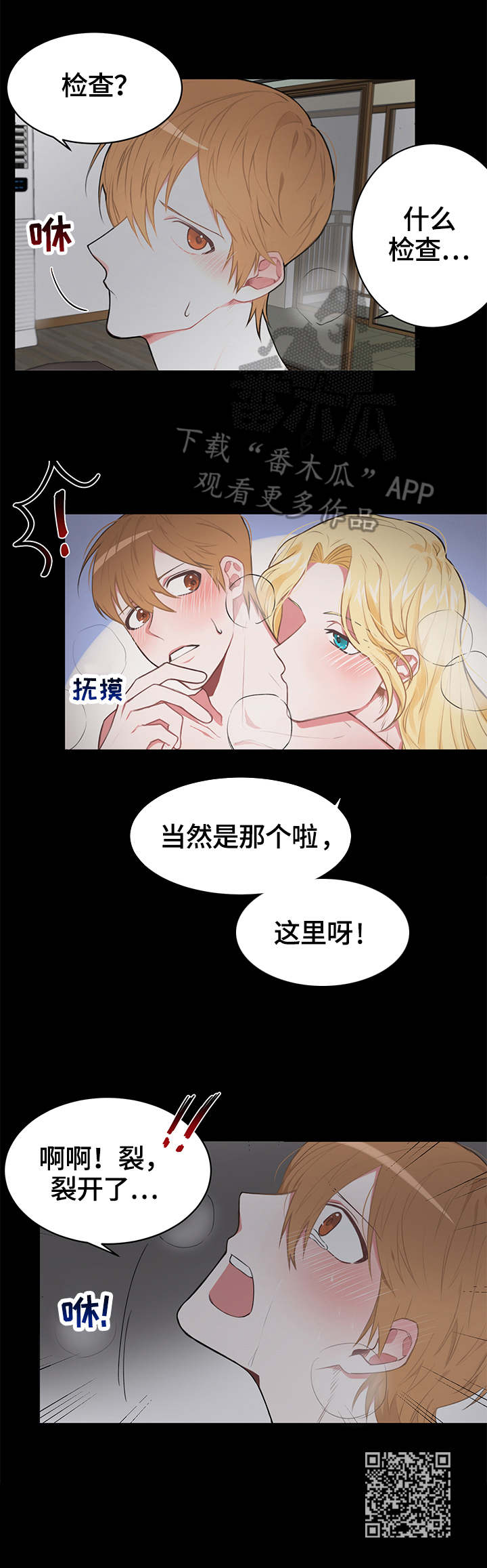 进击的巨第一季在线观看免费漫画,第12章：失眠5图