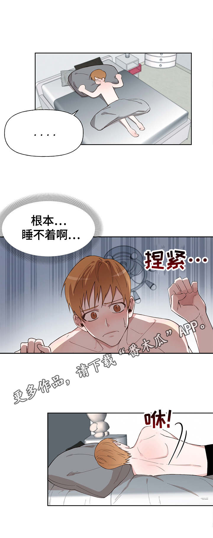 进击的巨第一季在线观看免费漫画,第12章：失眠4图