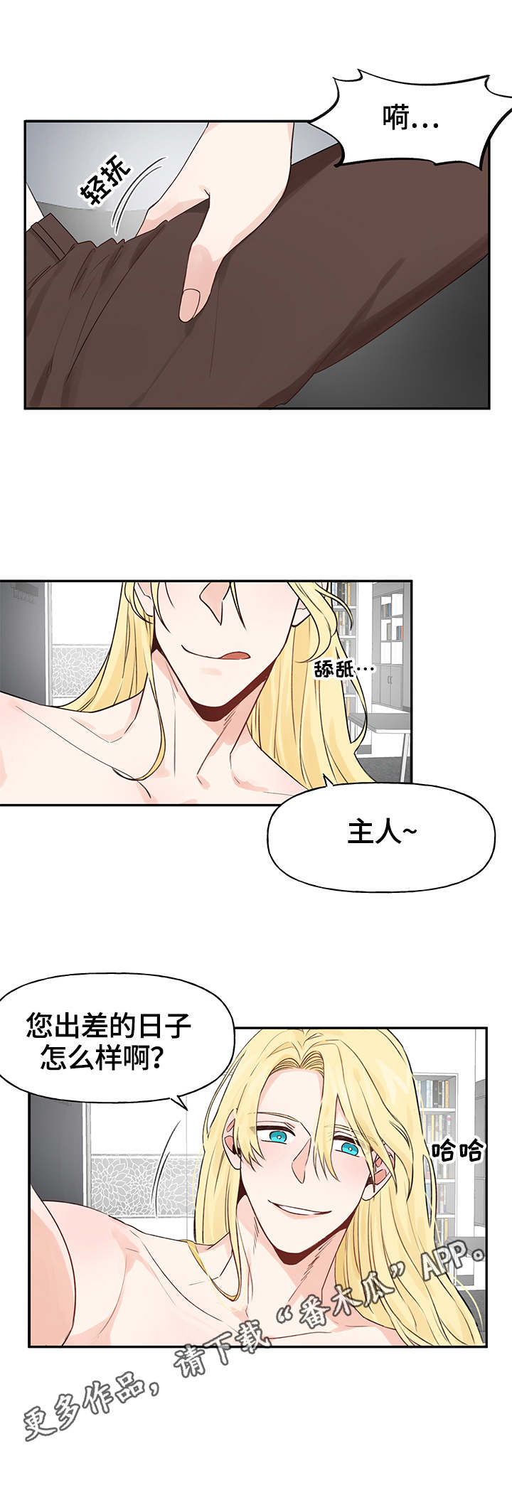 进击的巨人第五季漫画,第15章：回家了3图