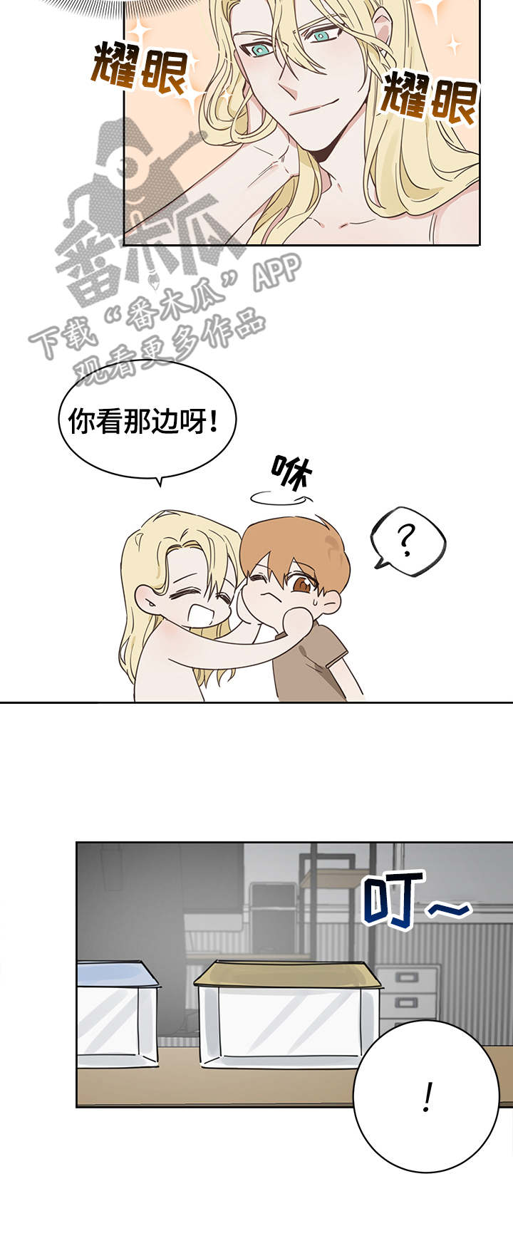 进击的巨人第二季漫画,第2章：蜗牛4图