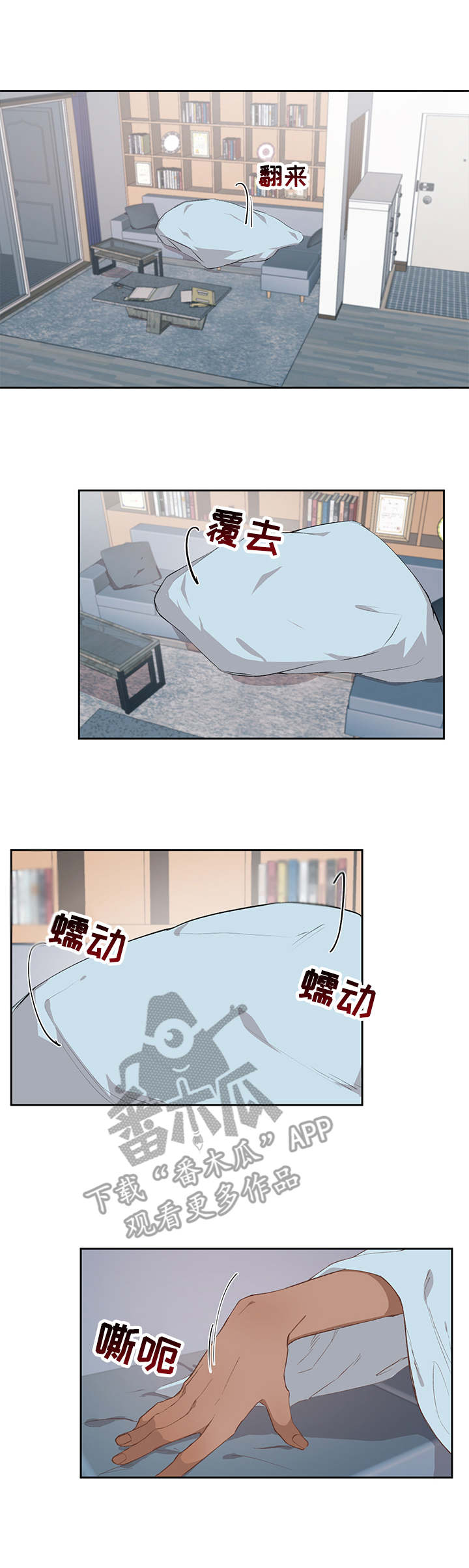 进击的巨人第二季漫画,第11章：出差3图