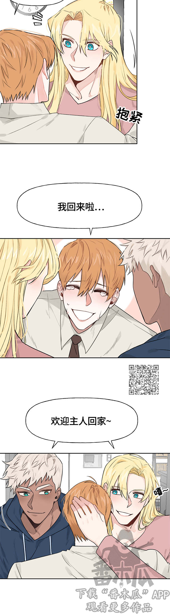 进击的巨人第五季漫画,第15章：回家了1图