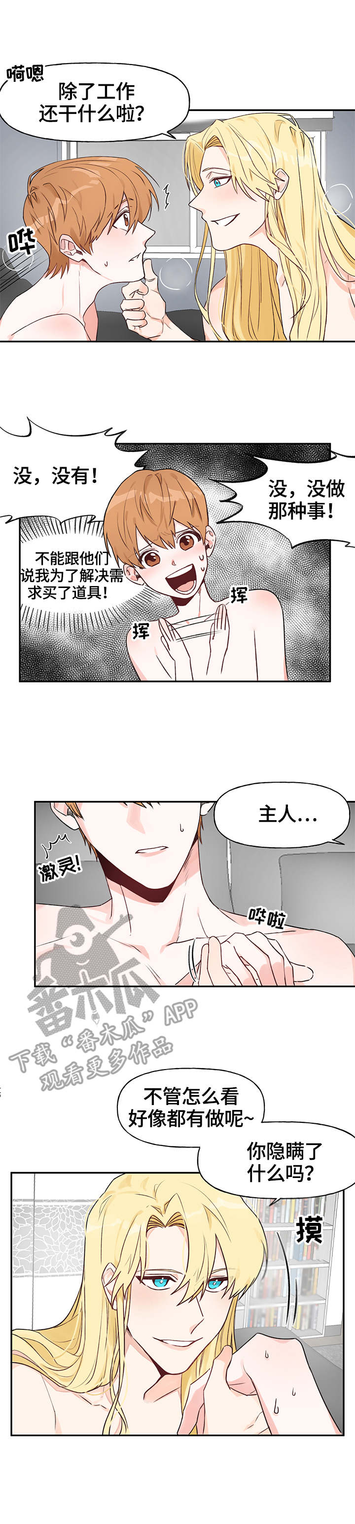 进击的巨人第五季漫画,第15章：回家了5图