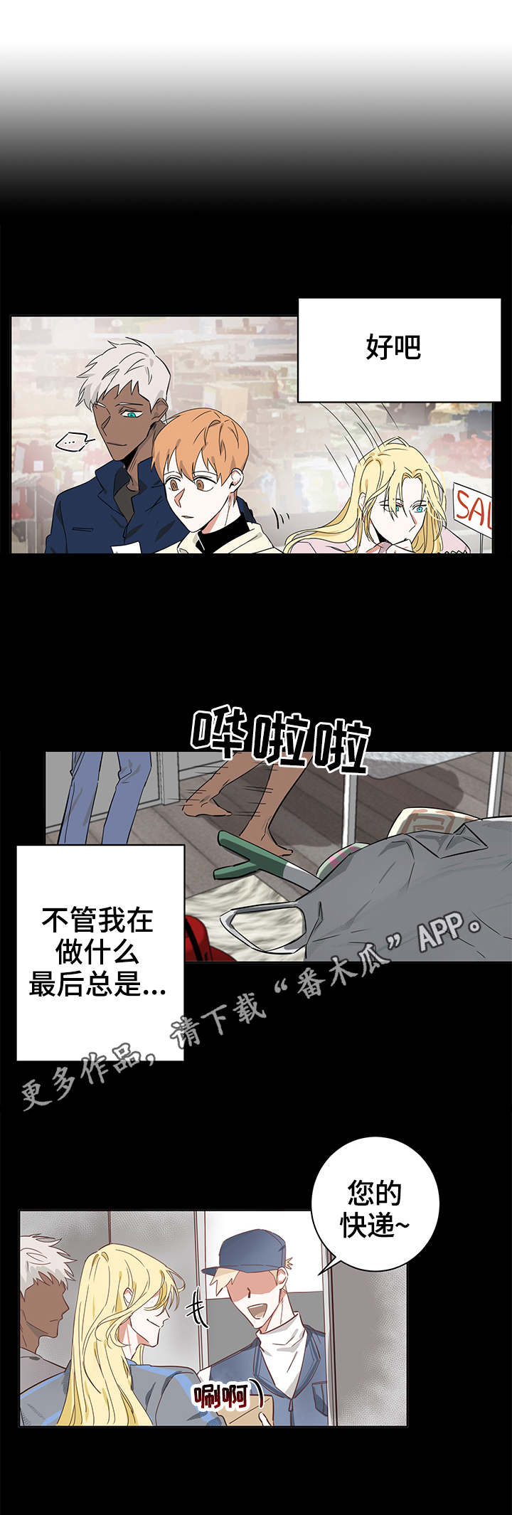 进击的巨人第二季漫画,第9章：疲惫5图