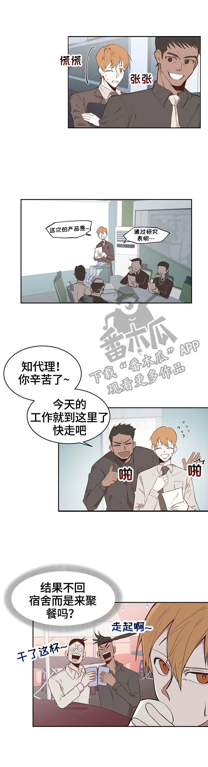 进击的巨第一季在线观看免费漫画,第12章：失眠1图