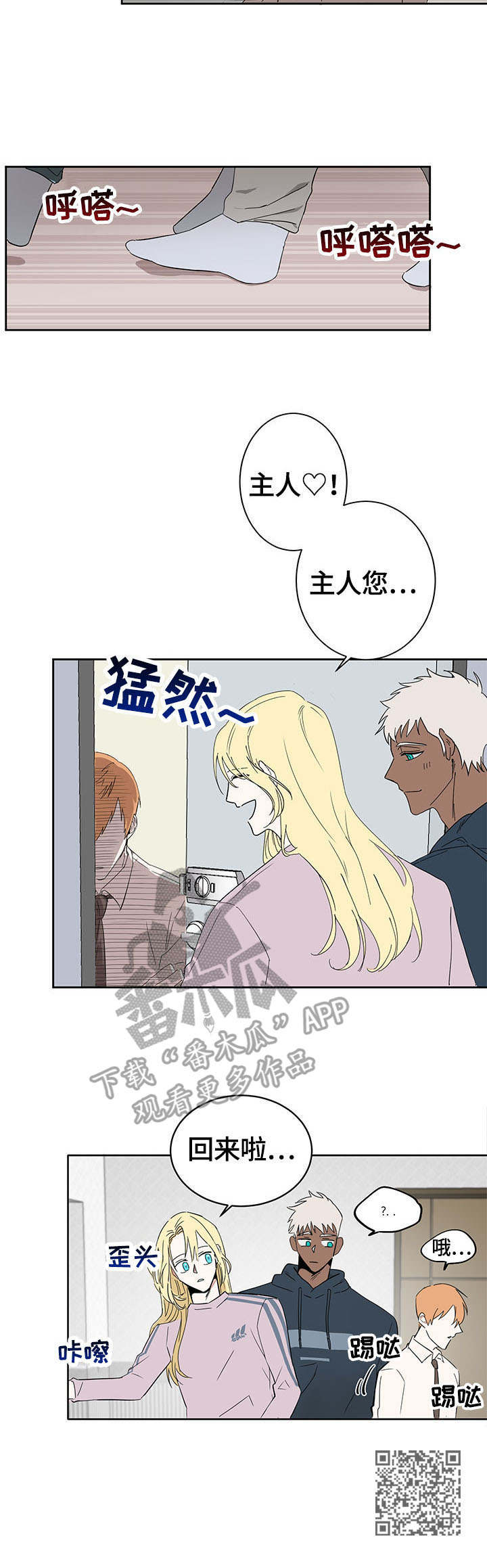 进击的巨人第二季漫画,第9章：疲惫2图