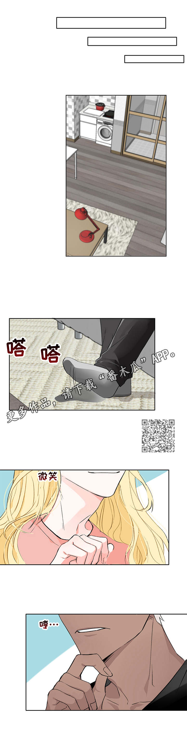 进击的皇后电视剧漫画,第8章：称呼5图