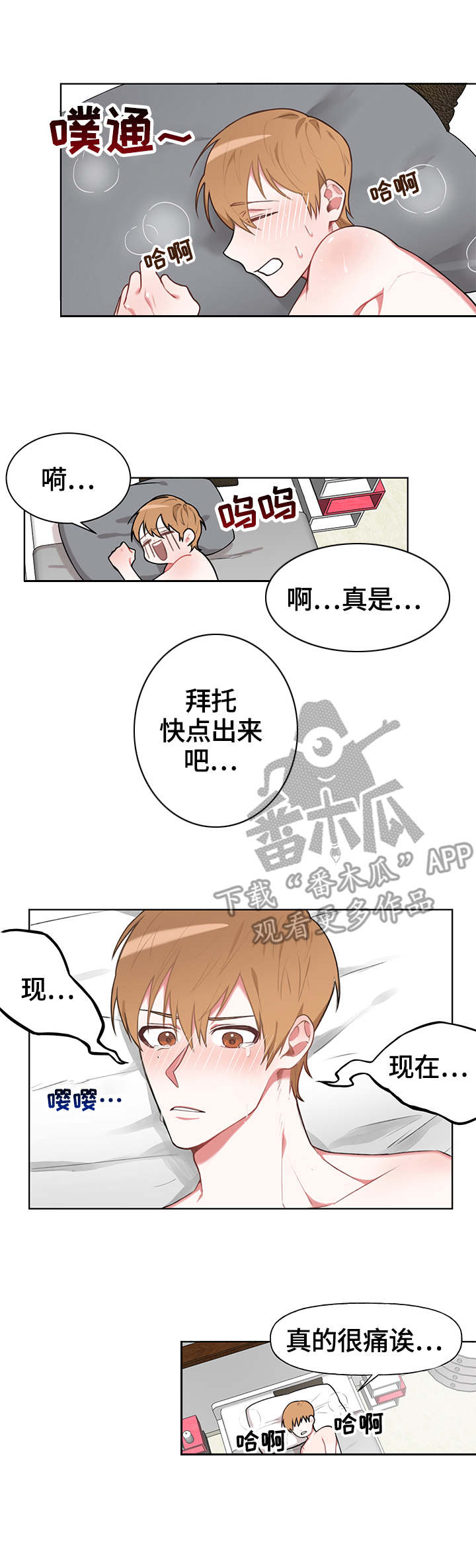 进击的巨第一季在线观看免费漫画,第12章：失眠3图