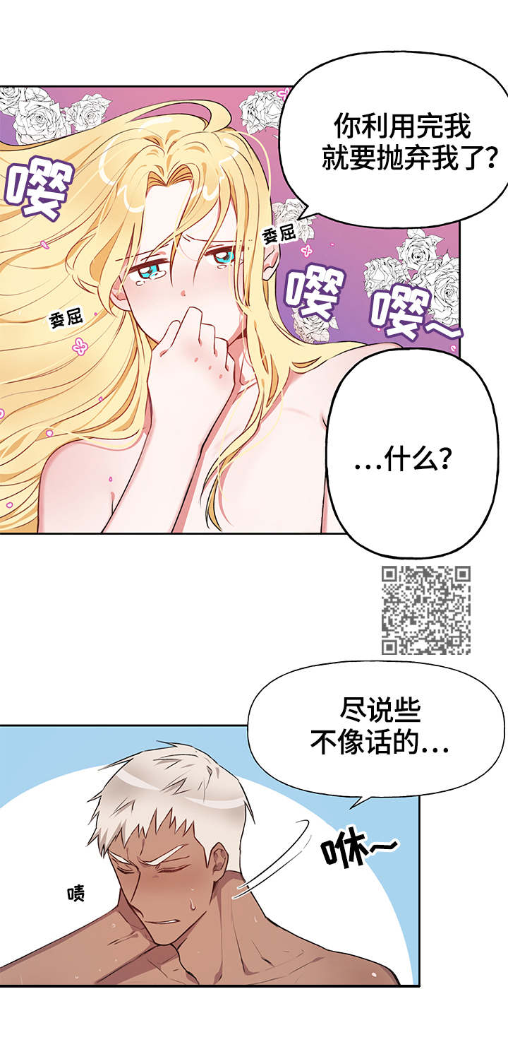 进击的蜗牛漫画,第14章：想念1图