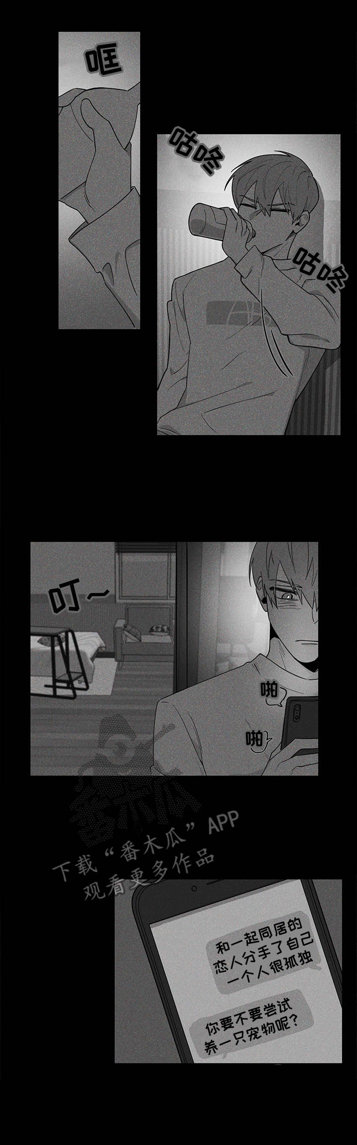 进击的巨人第二季漫画,第2章：蜗牛2图