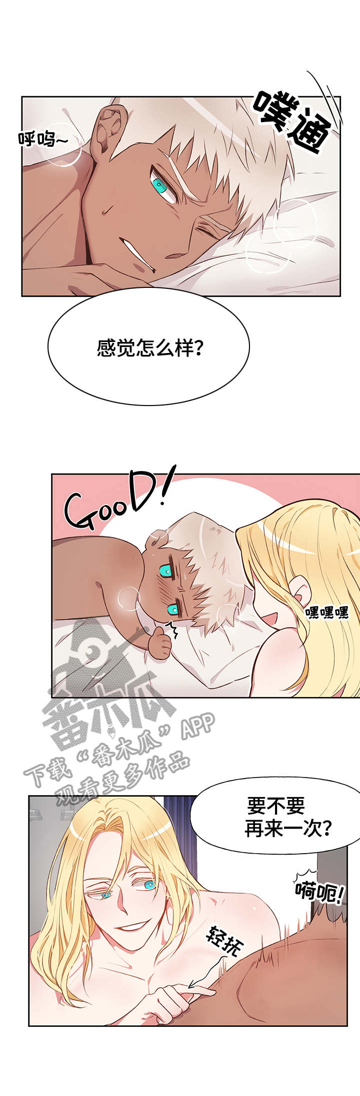 进击的蜗牛漫画,第14章：想念4图