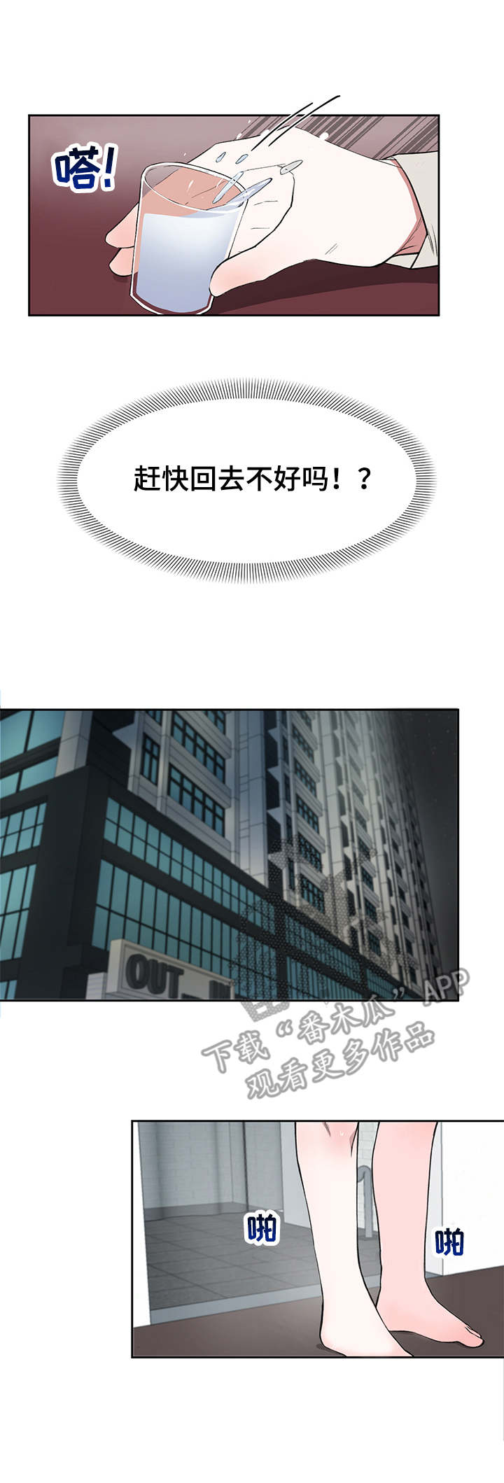 进击的巨第一季在线观看免费漫画,第12章：失眠2图