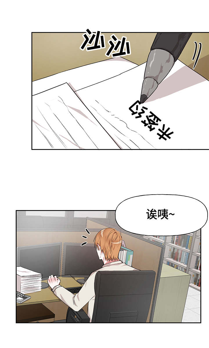 进击的蜗牛漫画,第14章：想念3图