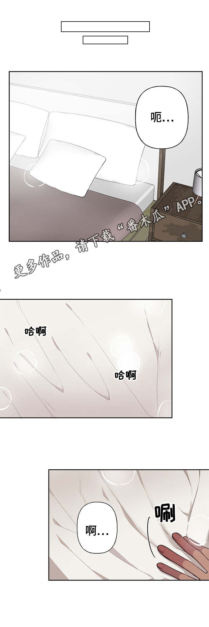 进击的巨人第二季漫画,第13章：需求1图