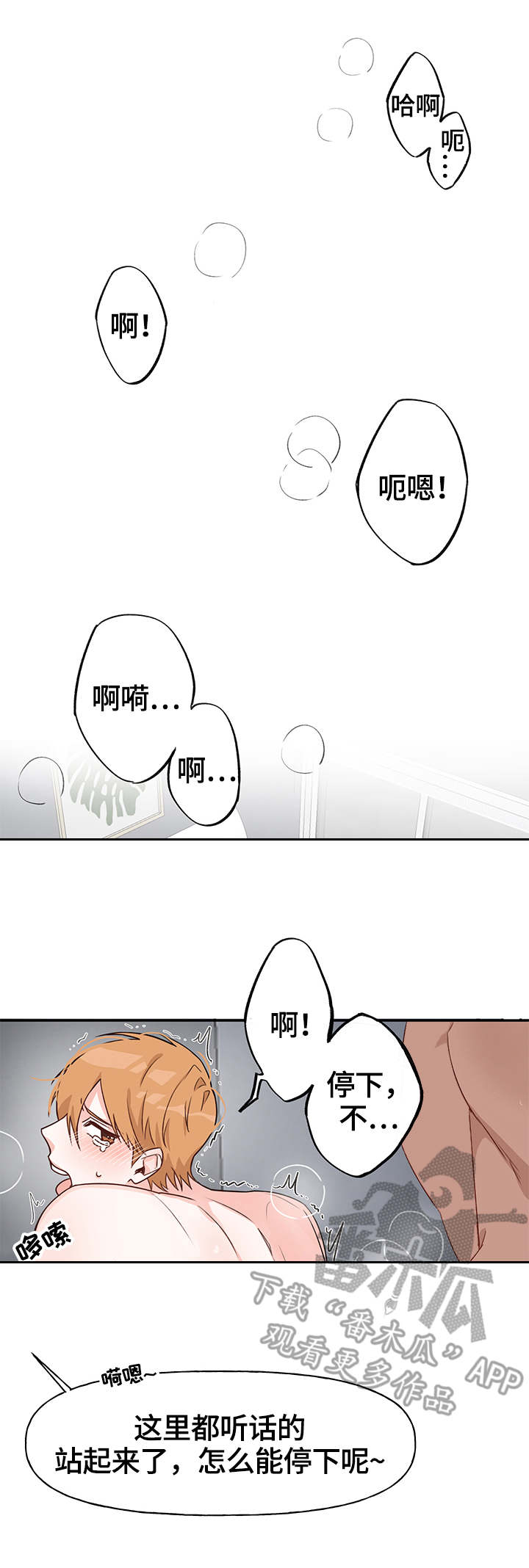进击的巨人第二季漫画,第16章：征服（完结）2图