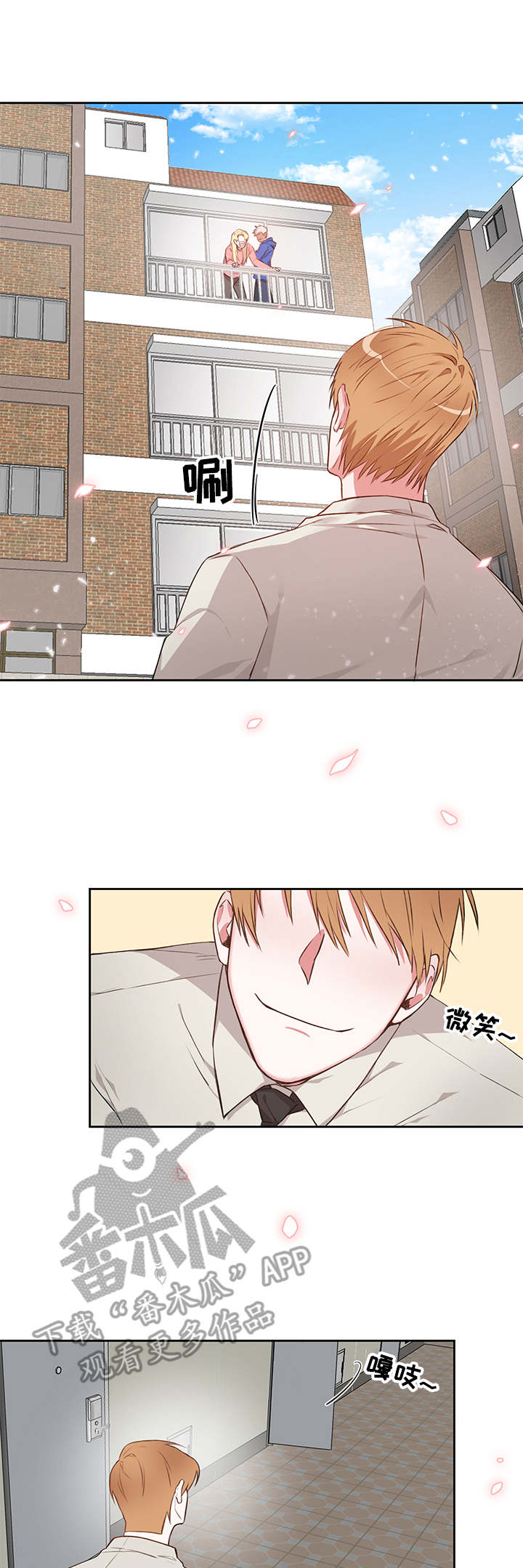 进击的蜗牛漫画,第15章：回家了3图