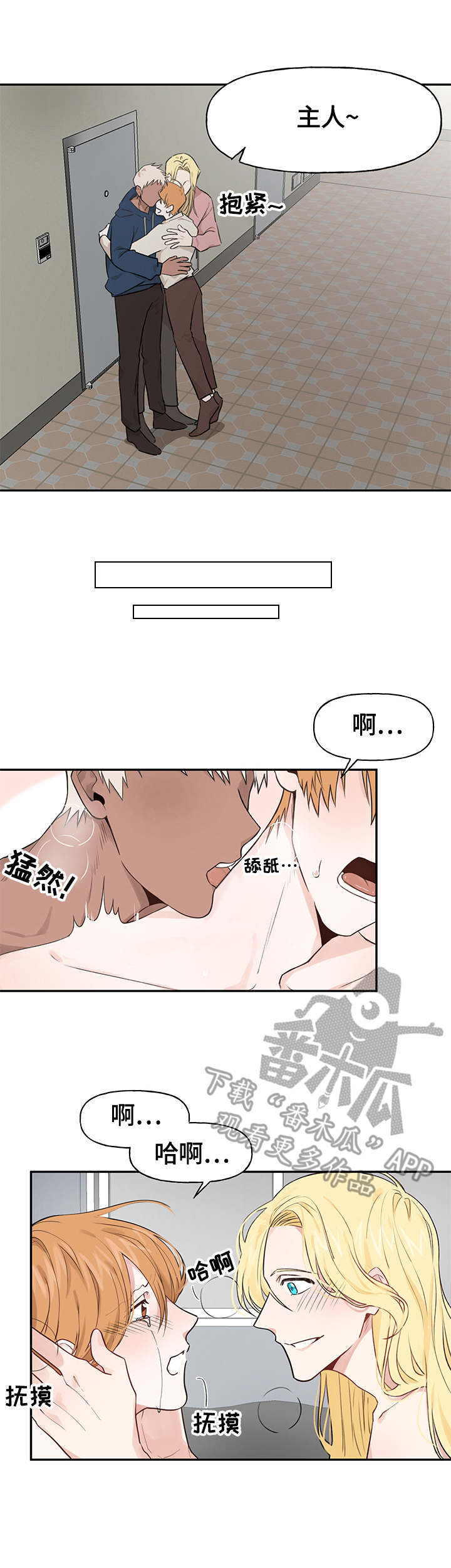 进击的巨人第五季漫画,第15章：回家了2图