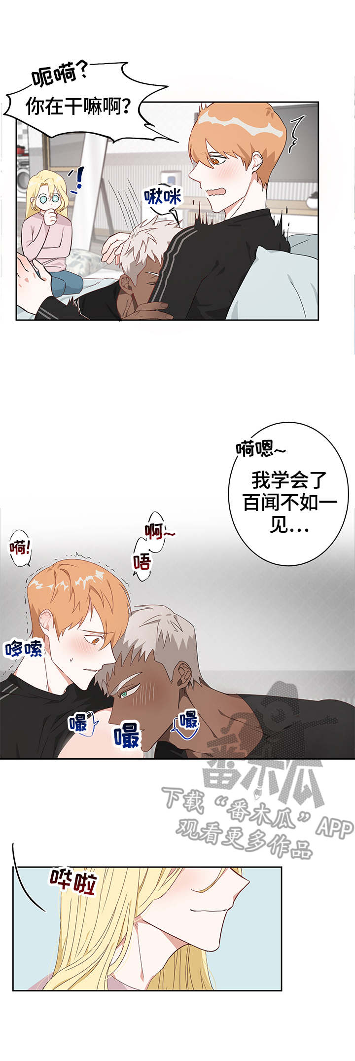 进击的巨人第二季漫画,第9章：疲惫2图