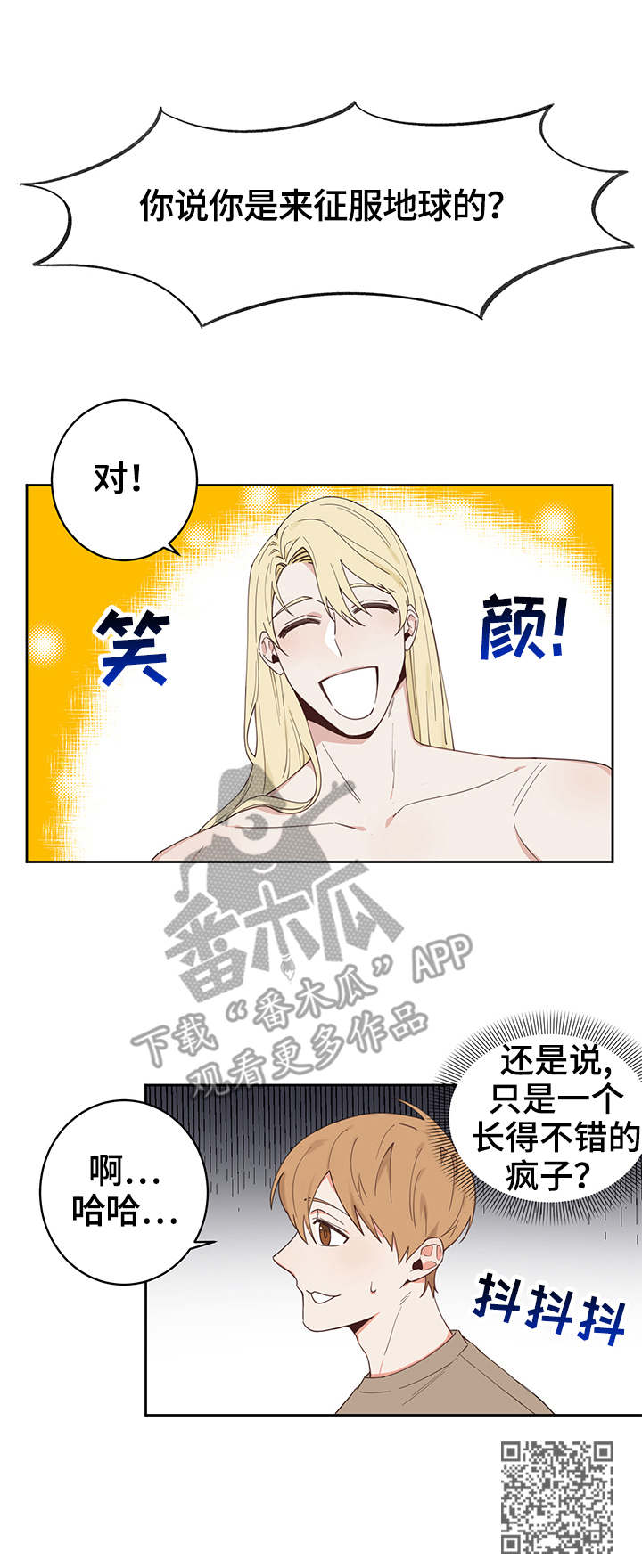 进击的巨人第二季漫画,第2章：蜗牛2图
