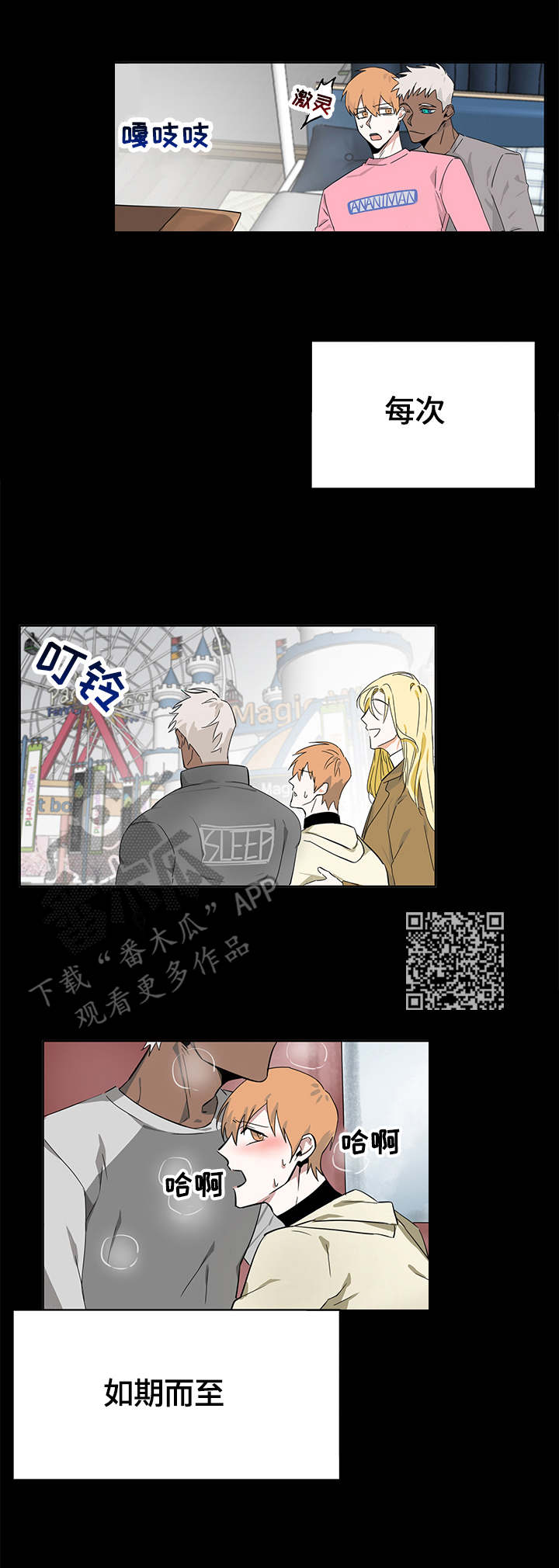 进击的巨人第二季漫画,第9章：疲惫1图