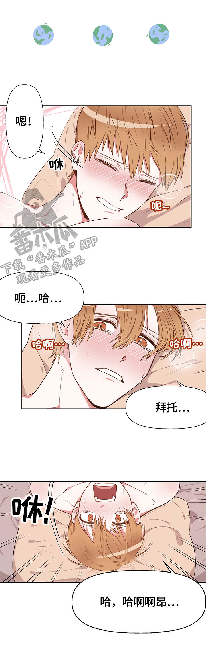 进击的蜗牛漫画,第14章：想念1图