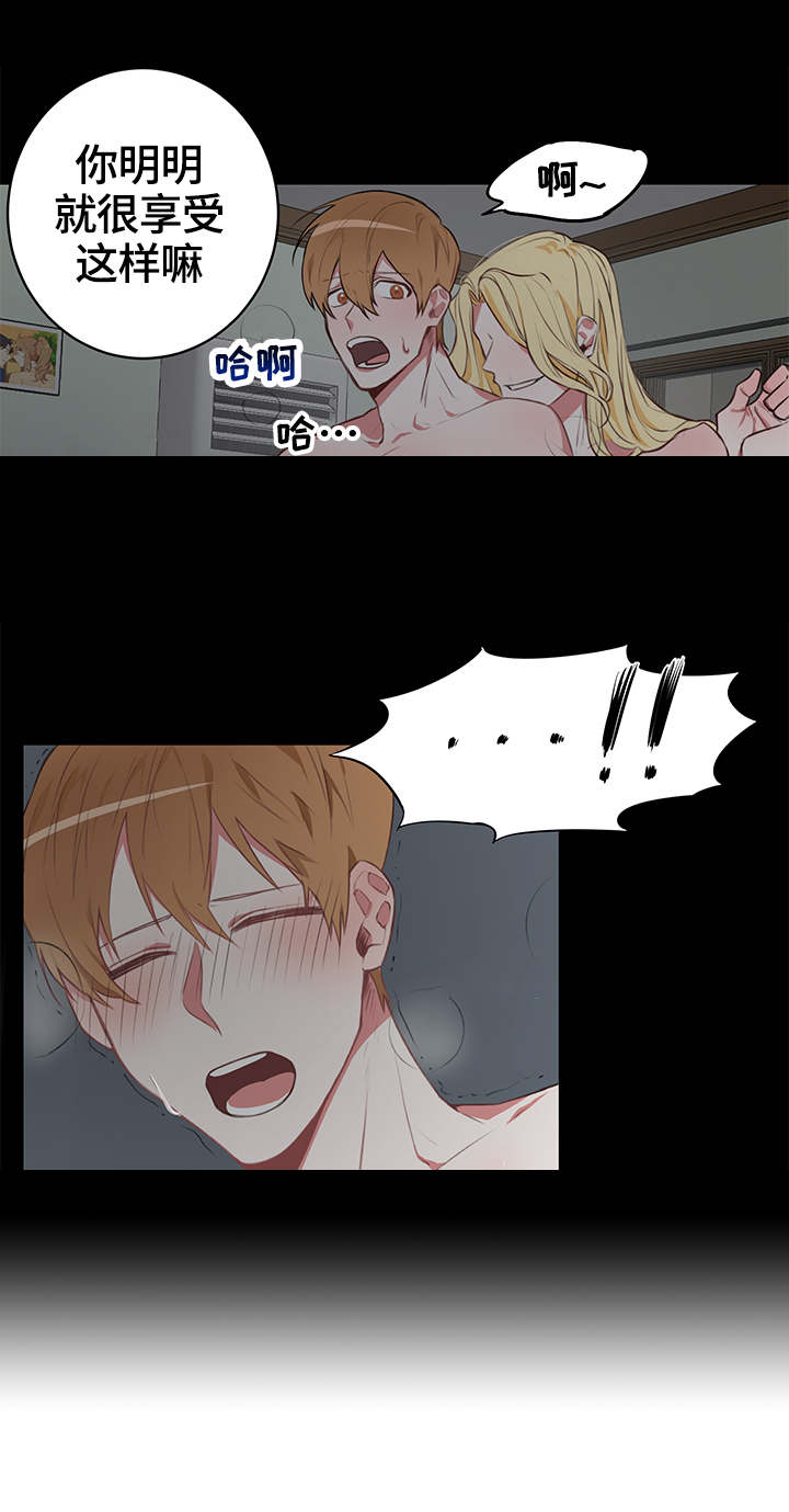 进击的蜗牛漫画,第13章：需求4图