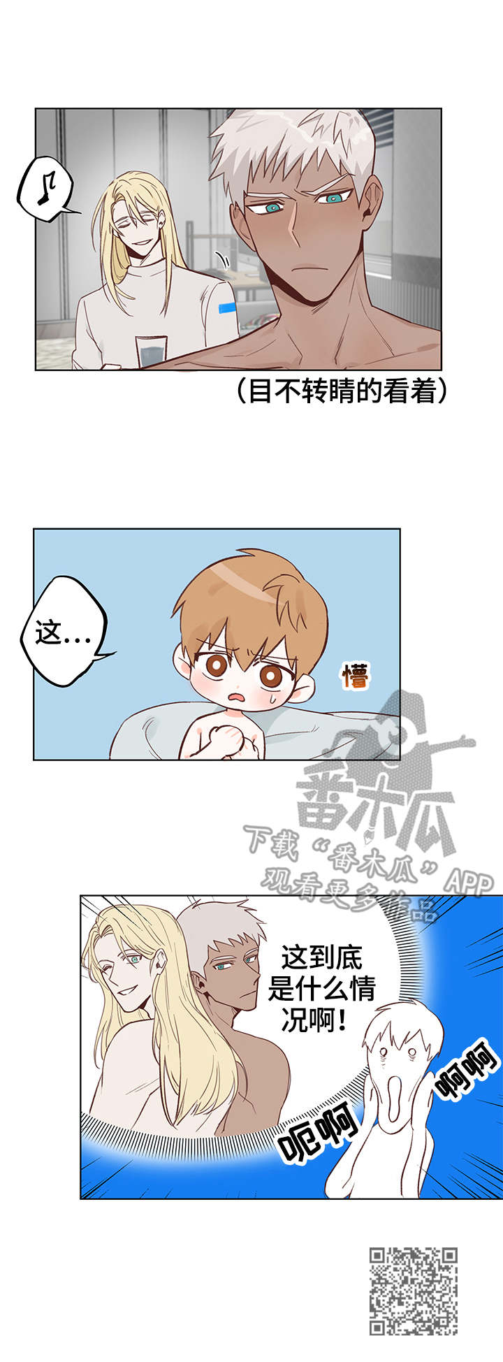 进击的蜗牛漫画,第5章：黑蜗5图