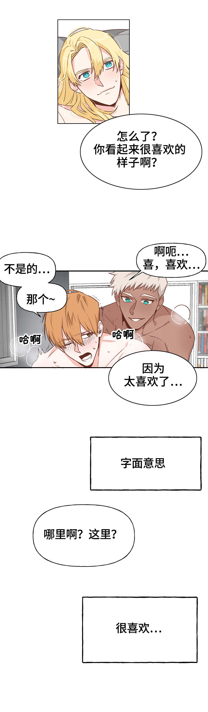 进击的巨人第二季漫画,第16章：征服（完结）3图