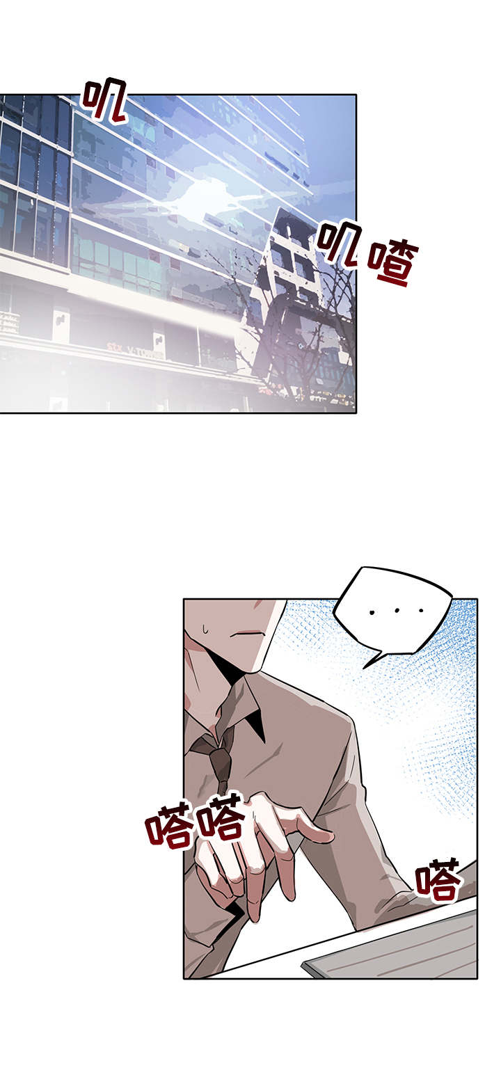 进击的巨人第二季漫画,第9章：疲惫3图