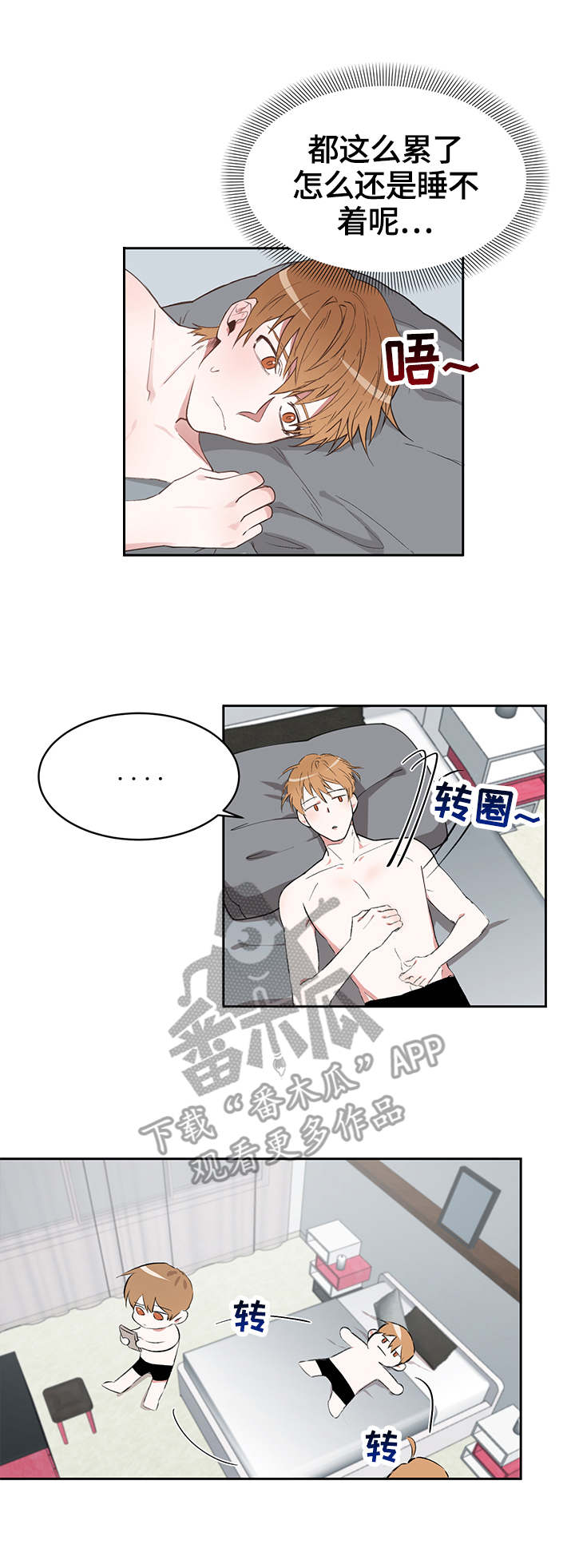 进击的巨第一季在线观看免费漫画,第12章：失眠5图