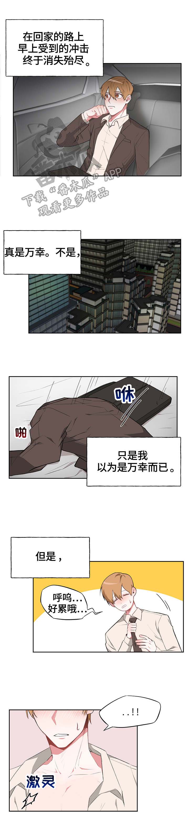 进击的巨人第二季漫画,第13章：需求2图