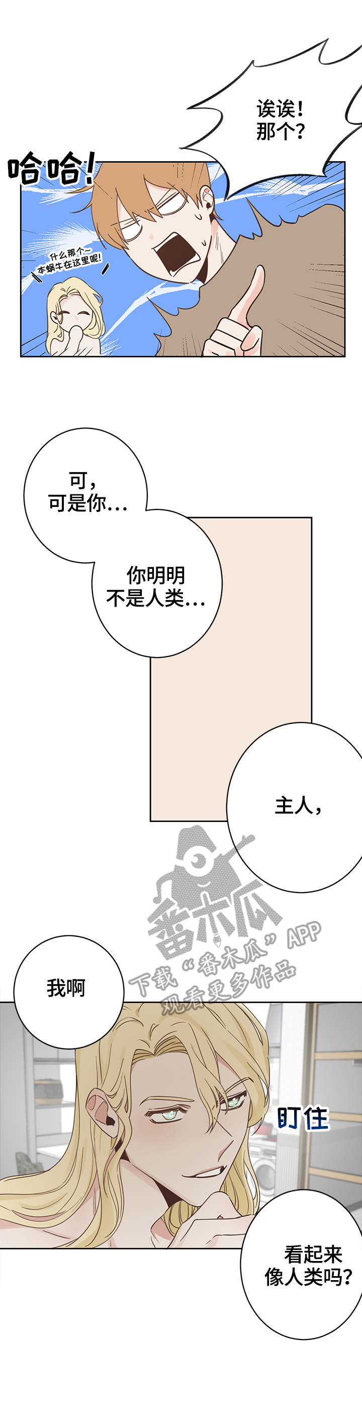 进击的巨人第二季漫画,第2章：蜗牛5图