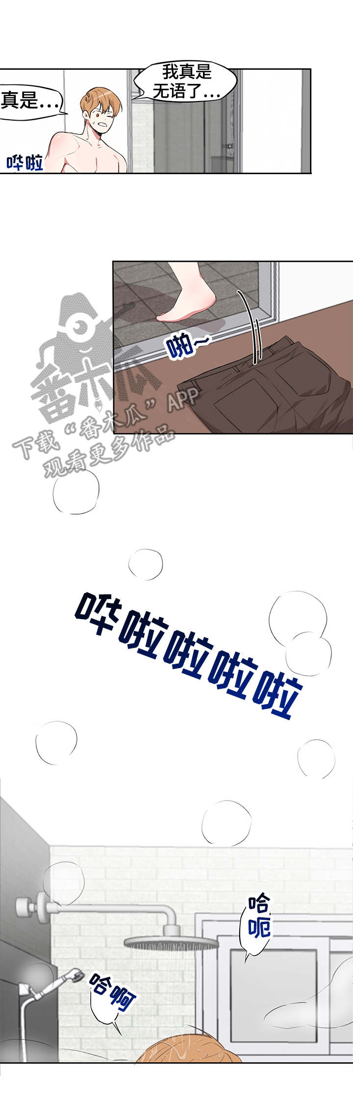 进击的巨人第二季漫画,第13章：需求4图