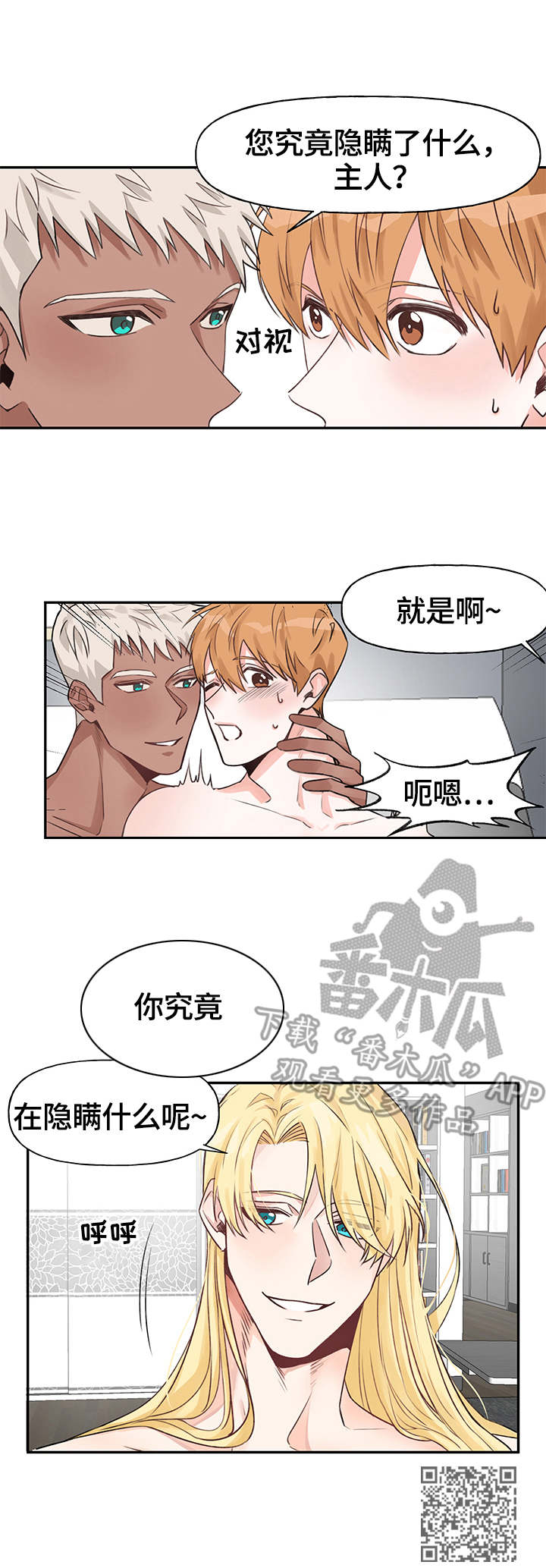 进击的巨人第五季漫画,第15章：回家了2图