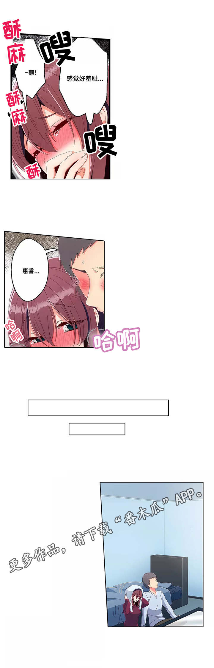 相互练习漫画,第22章：进展1图