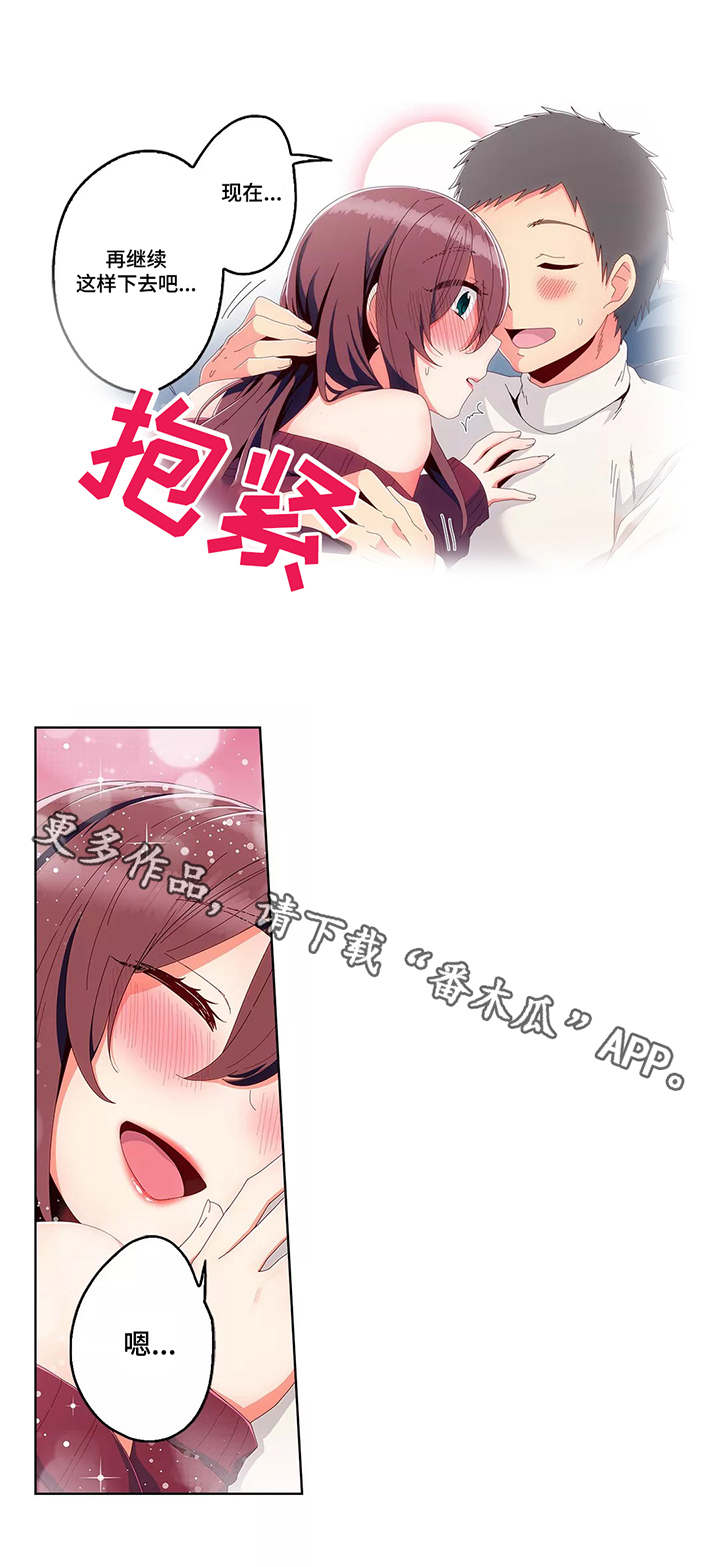 相互练习漫画,第20章：福利5图