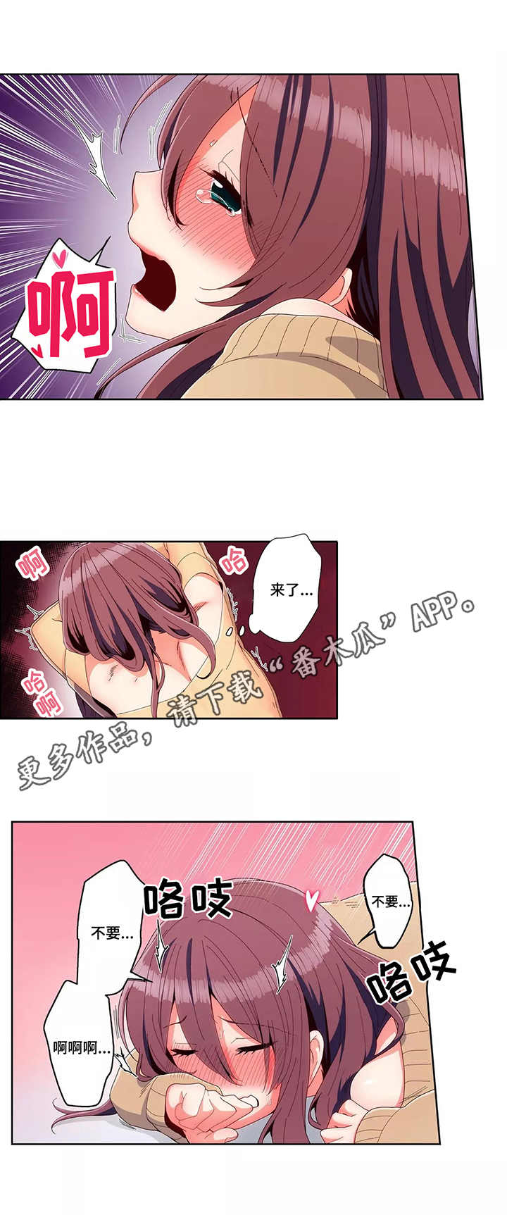 相互练习漫画,第9章：喜欢4图