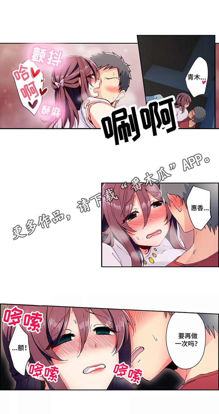 相互练习漫画,第7章：感谢3图