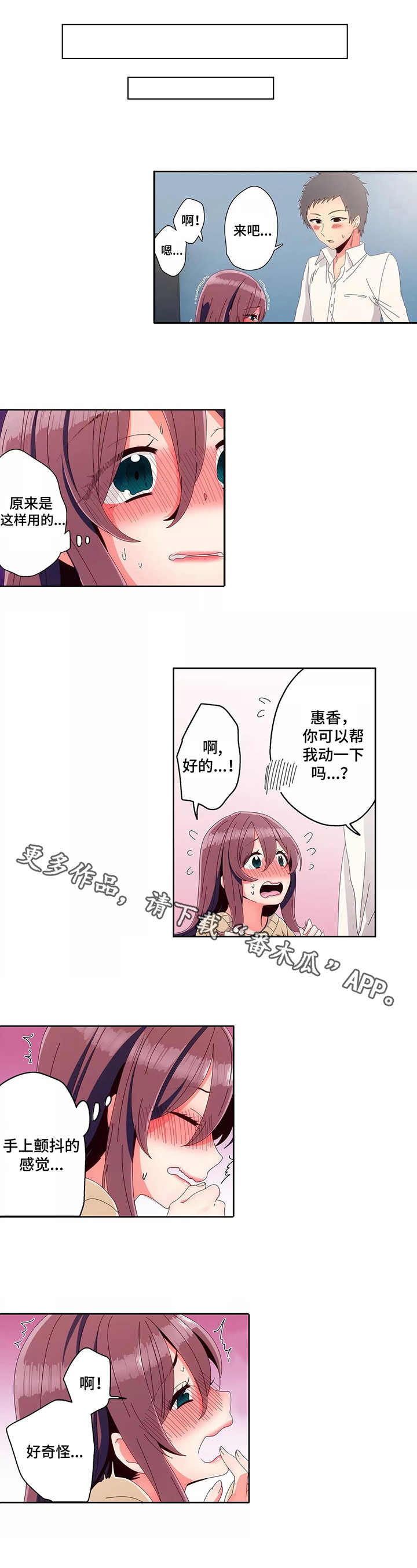 相互练习漫画,第9章：喜欢1图