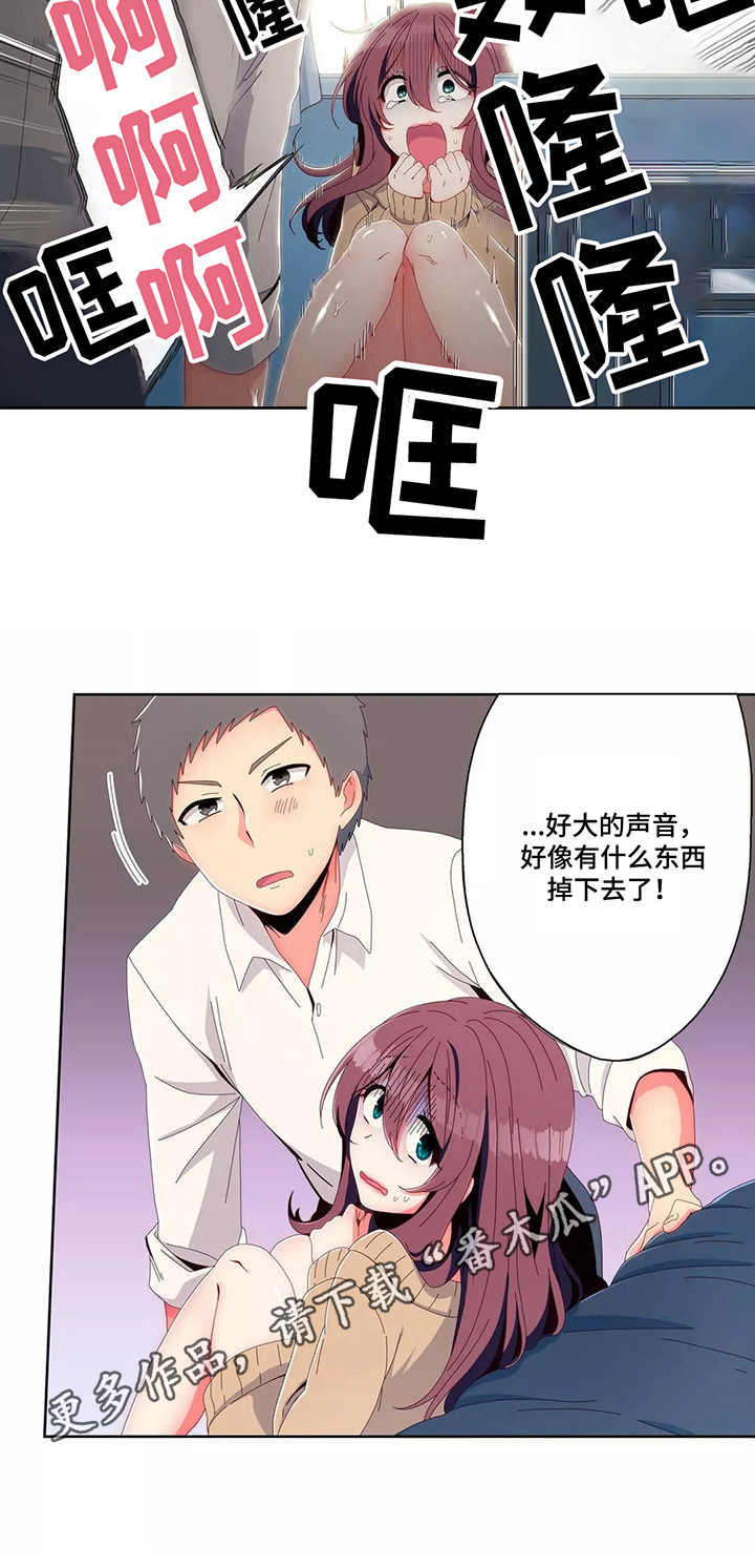 相互练习漫画,第9章：喜欢4图