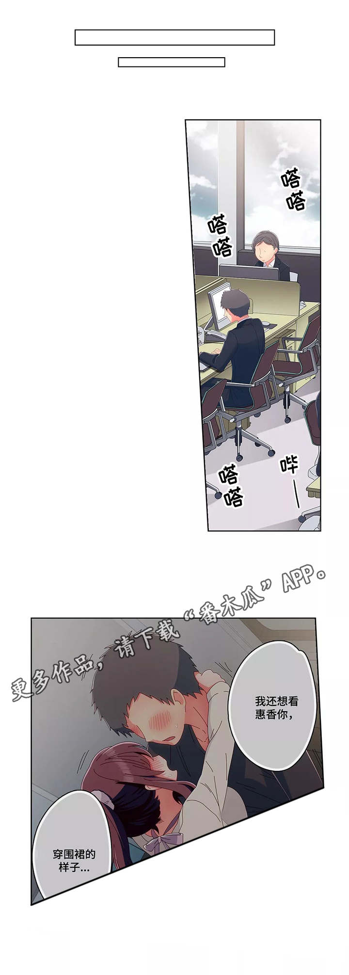 相互练习漫画,第15章：聊天1图