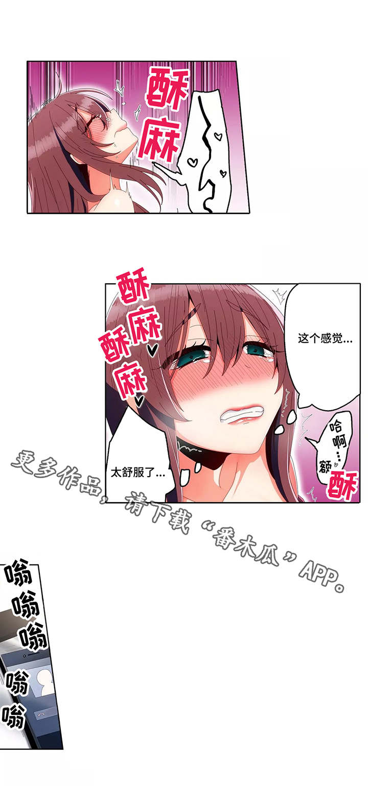 相互练习漫画,第20章：福利3图