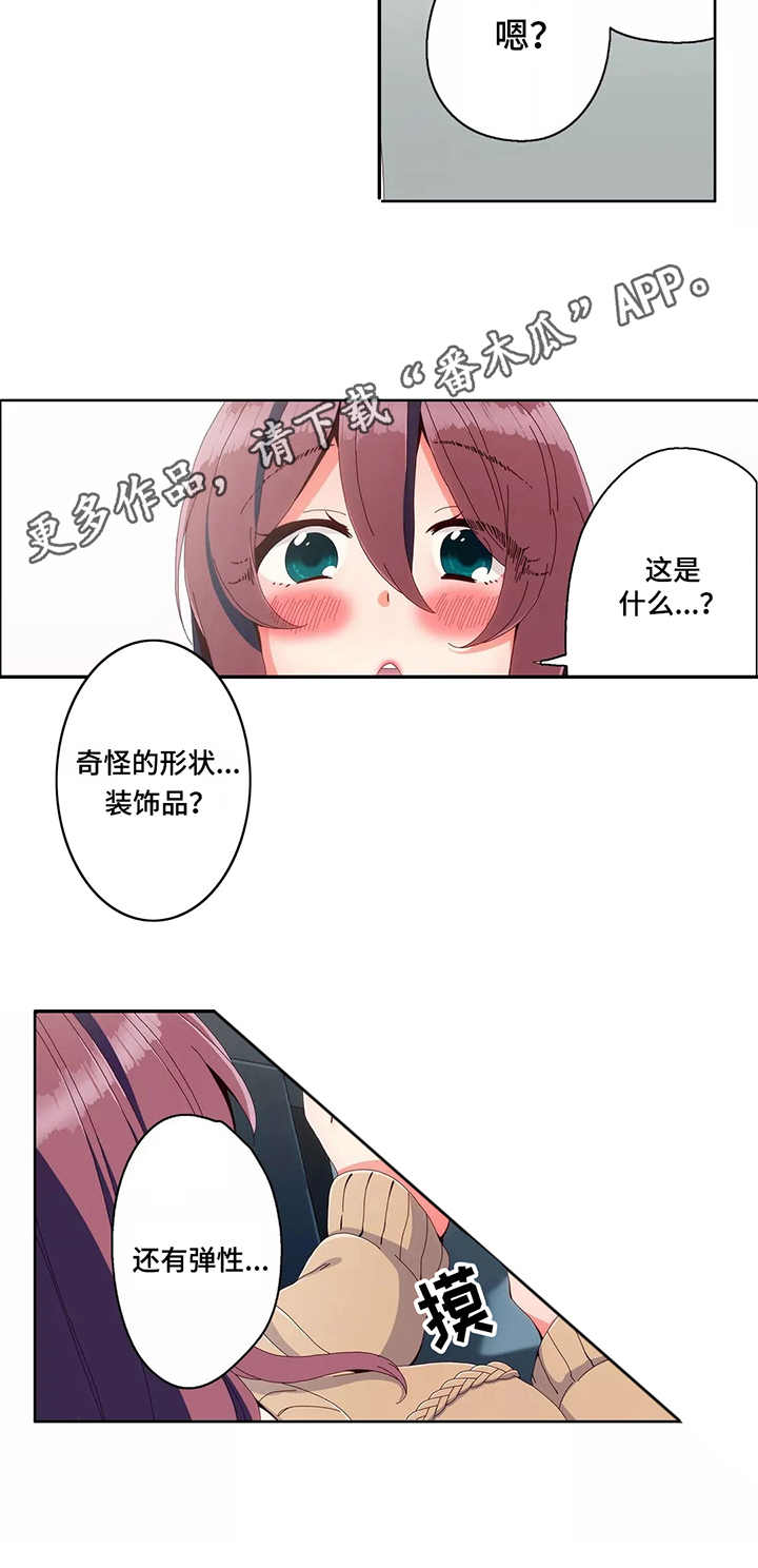 相互练习漫画,第8章：做客5图