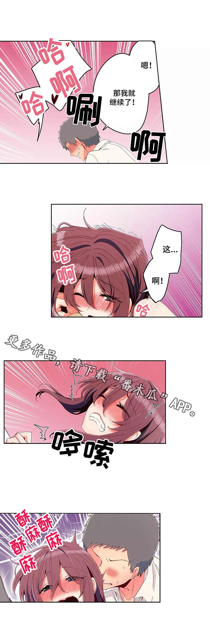 相互练习漫画,第9章：喜欢1图