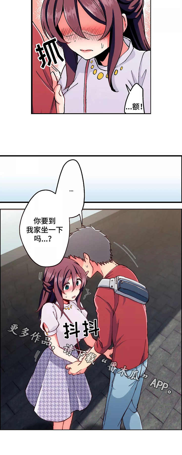 相互练习漫画,第6章：回家5图