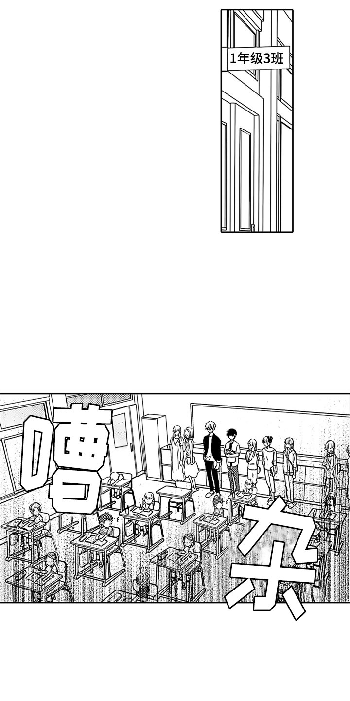 狡猾与纯情漫画,第3章：来我家吧1图