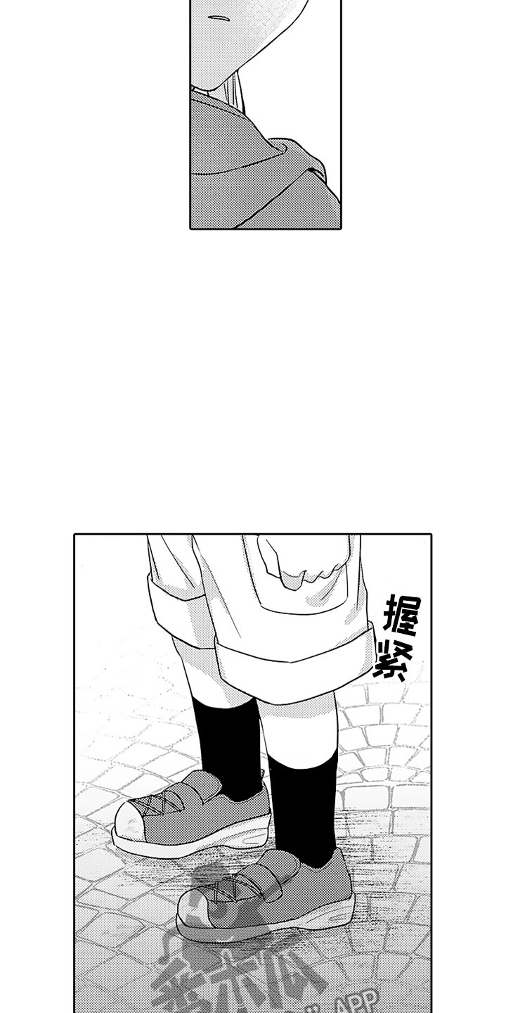 狡猾与纯情漫画,第12章：和解4图