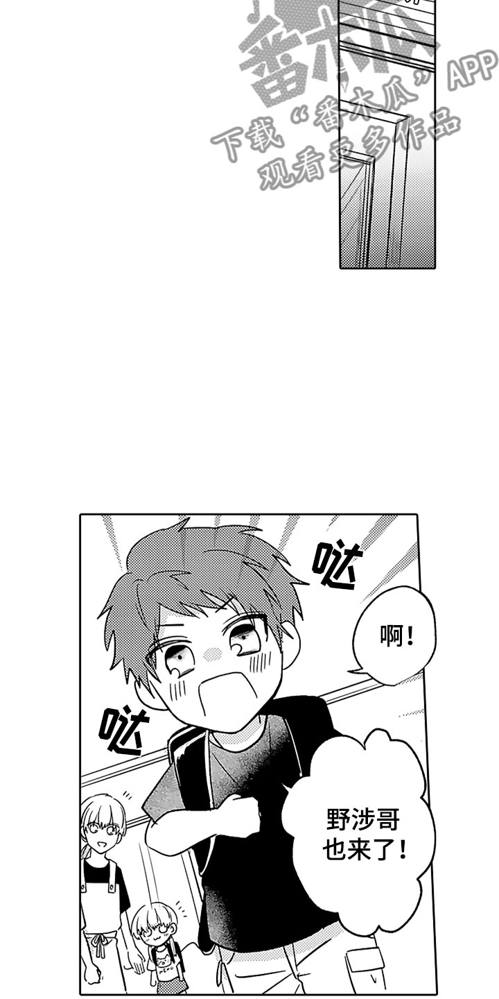 狡猾与纯情漫画,第7章：吃醋1图