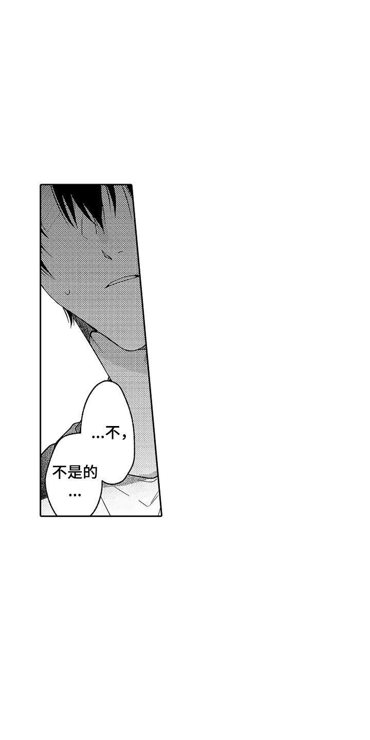 狡猾与纯情漫画,第19章：无言的孤独2图